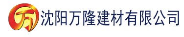 沈阳秋霞电影网新入口建材有限公司_沈阳轻质石膏厂家抹灰_沈阳石膏自流平生产厂家_沈阳砌筑砂浆厂家